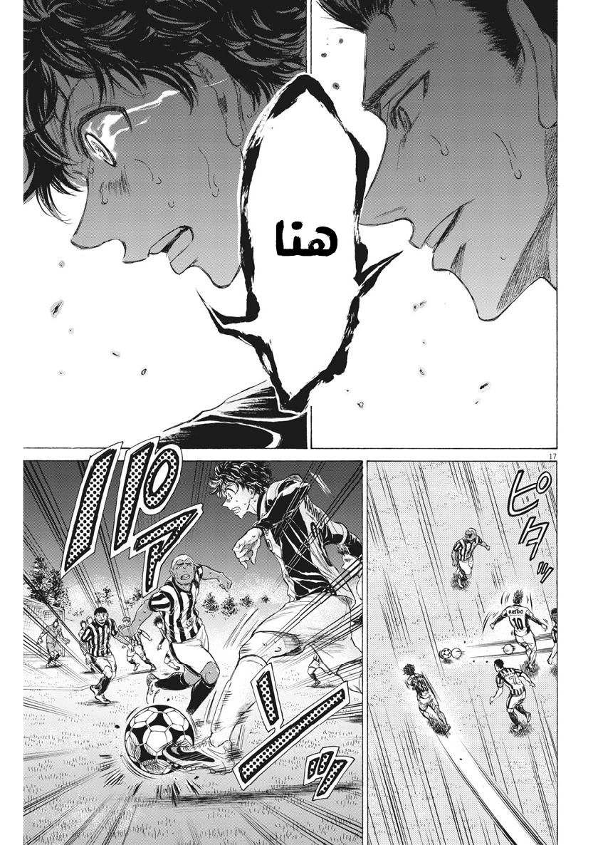 Read Ao Ashi AR Manga Online