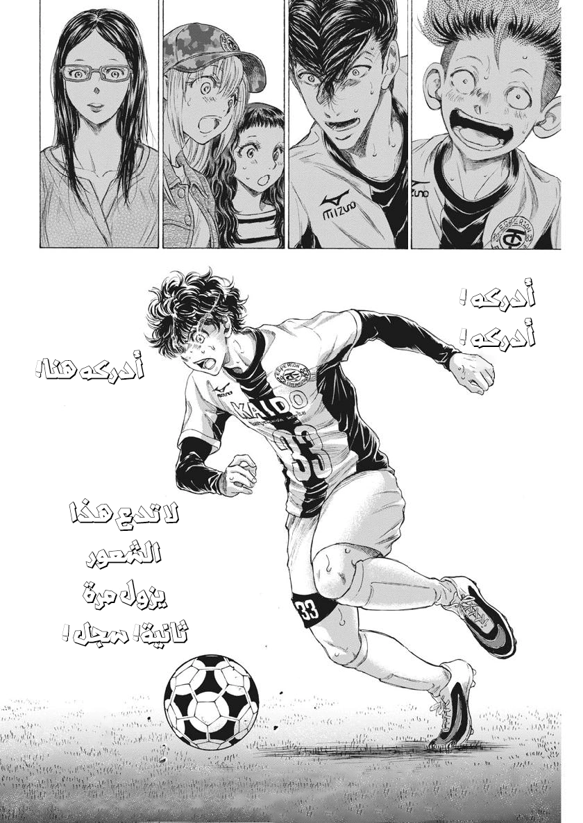 Read Ao Ashi AR Manga Online