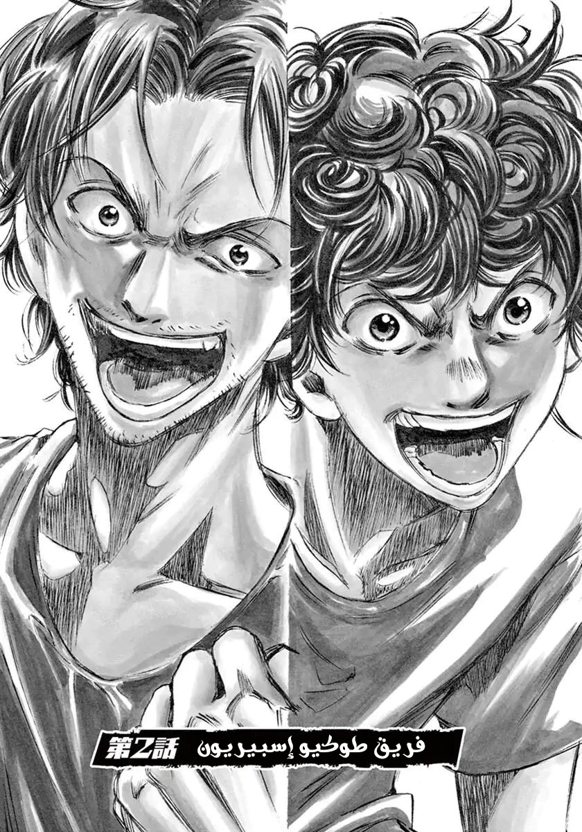 Read Ao Ashi AR Manga Online