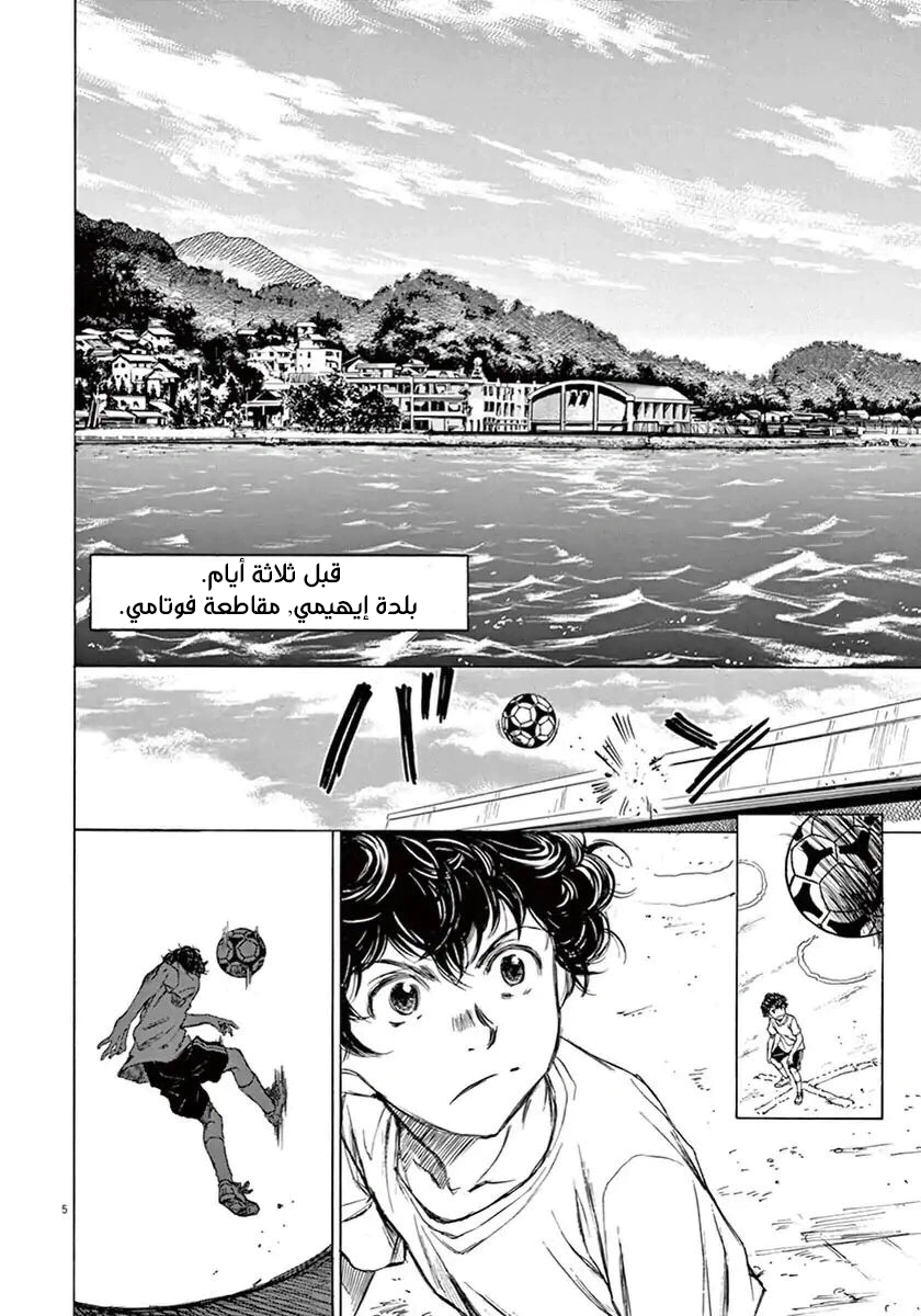 Read Ao Ashi AR Manga Online
