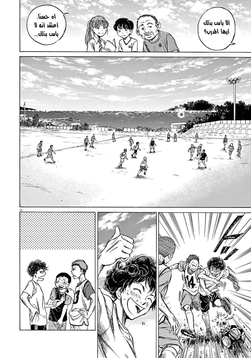 Read Ao Ashi AR Manga Online