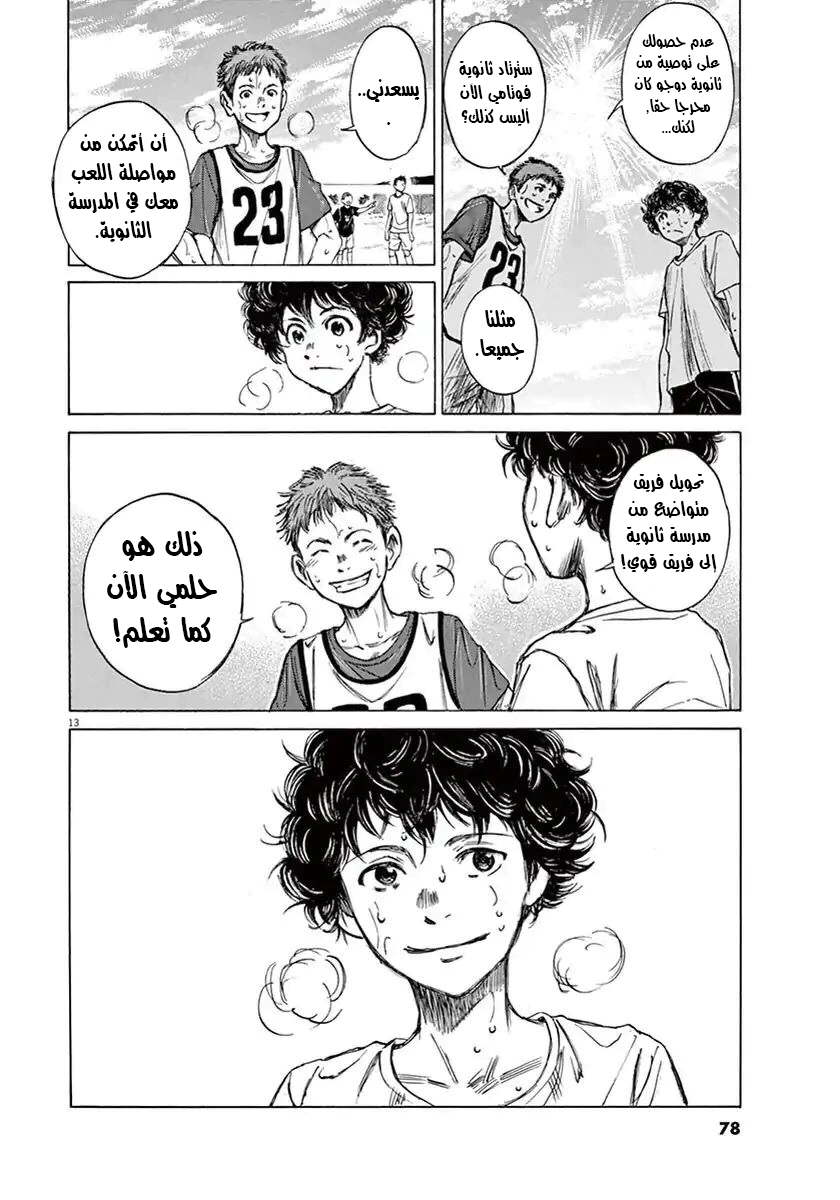 Read Ao Ashi AR Manga Online