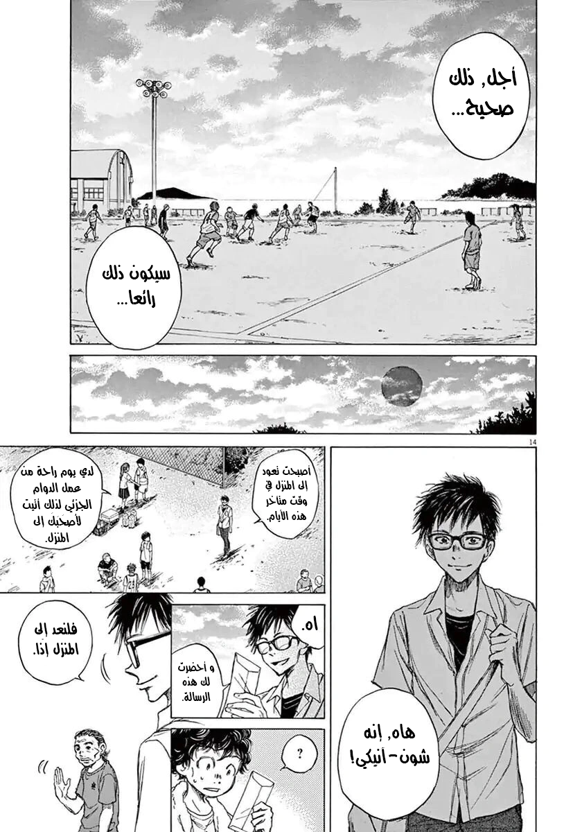 Read Ao Ashi AR Manga Online