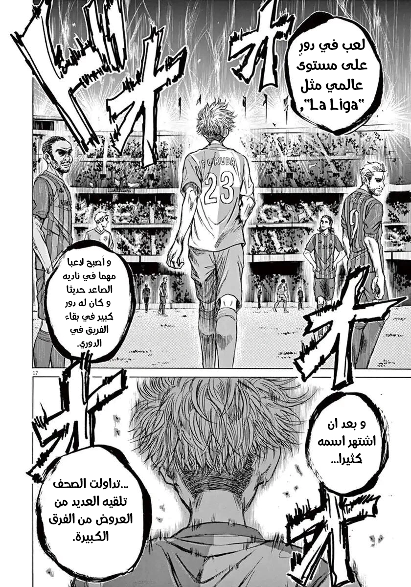 Read Ao Ashi AR Manga Online