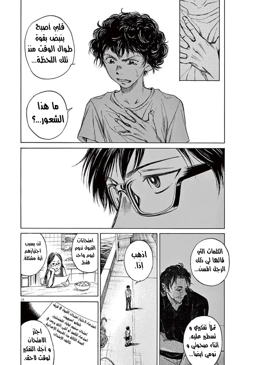 Read Ao Ashi AR Manga Online