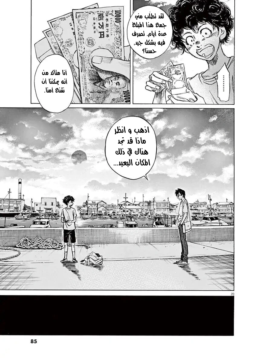 Read Ao Ashi AR Manga Online