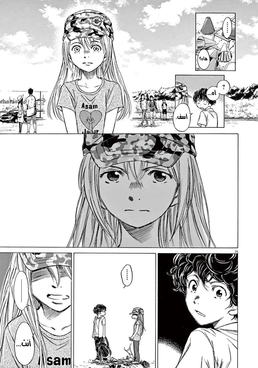 Read Ao Ashi AR Manga Online