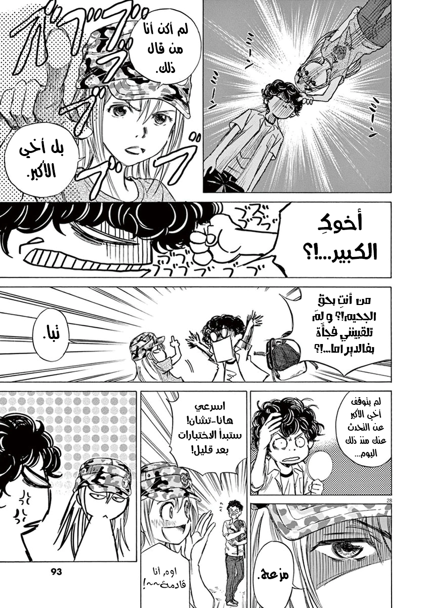 Read Ao Ashi AR Manga Online