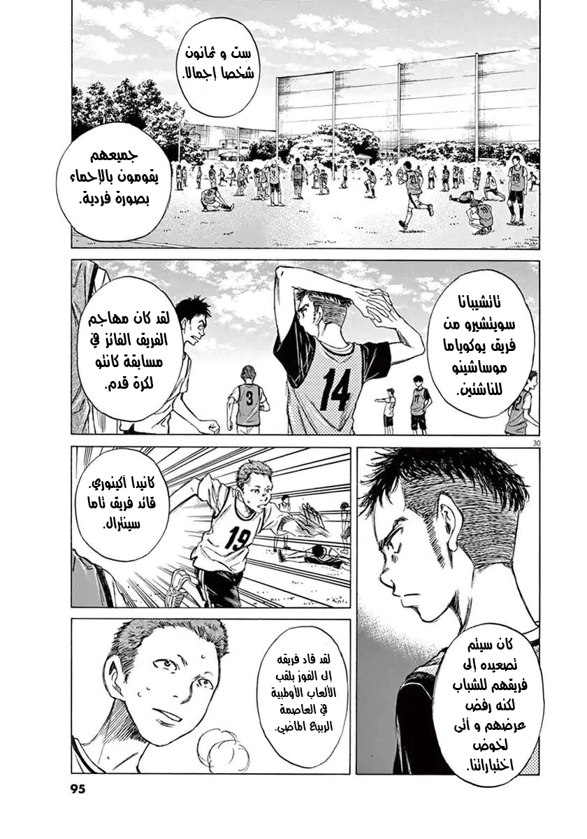 Read Ao Ashi AR Manga Online