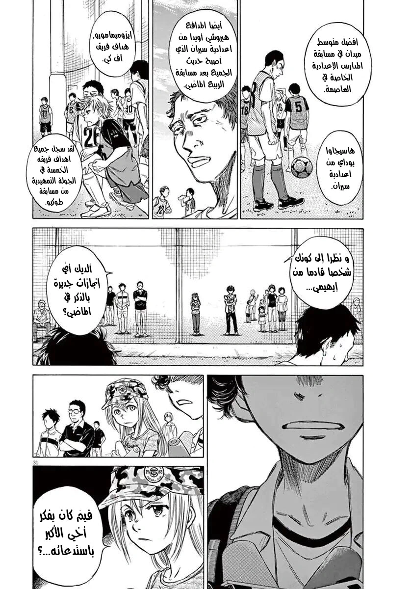 Read Ao Ashi AR Manga Online