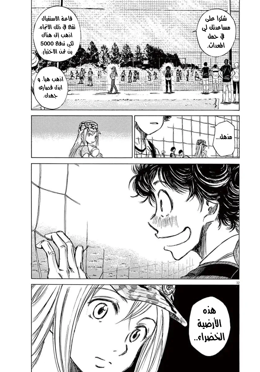 Read Ao Ashi AR Manga Online