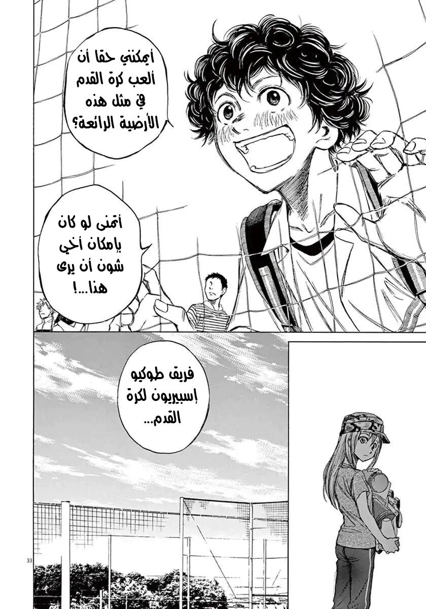 Read Ao Ashi AR Manga Online