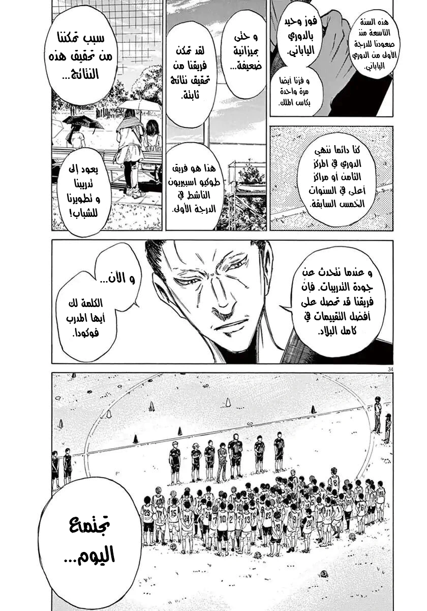 Read Ao Ashi AR Manga Online