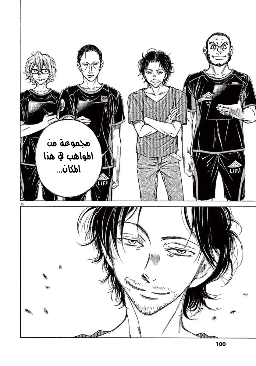 Read Ao Ashi AR Manga Online