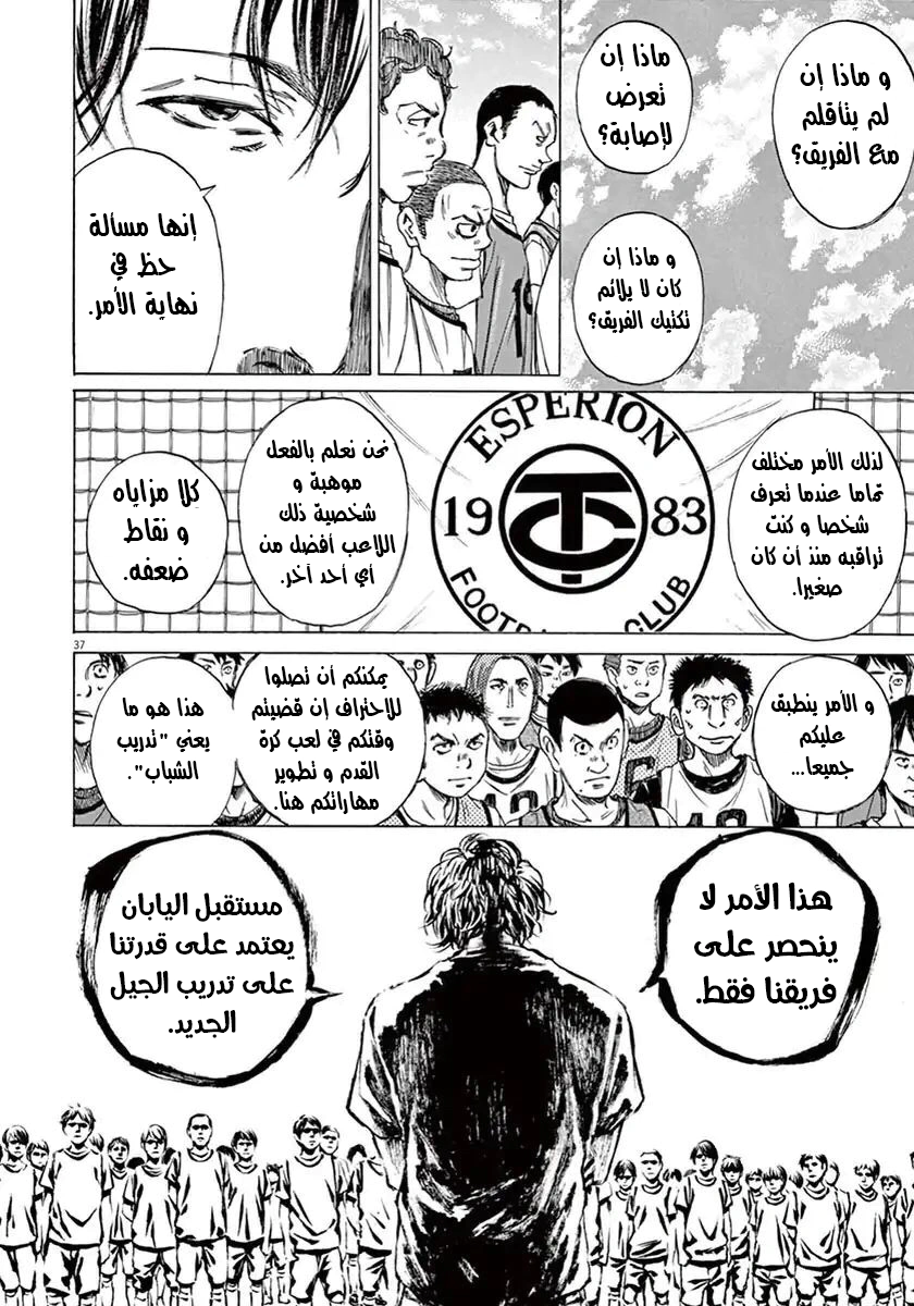 Read Ao Ashi AR Manga Online