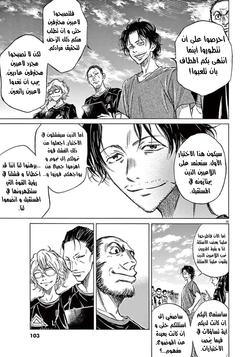 Read Ao Ashi AR Manga Online