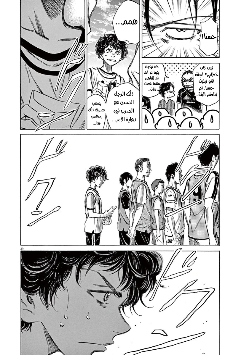 Read Ao Ashi AR Manga Online