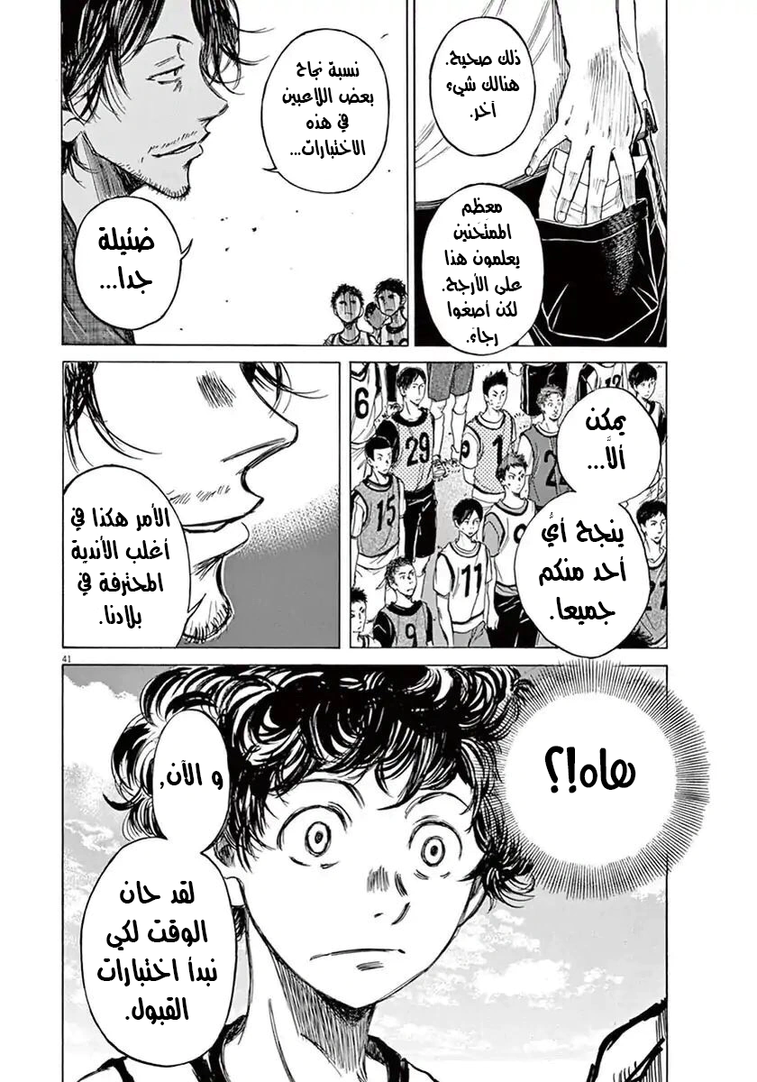 Read Ao Ashi AR Manga Online