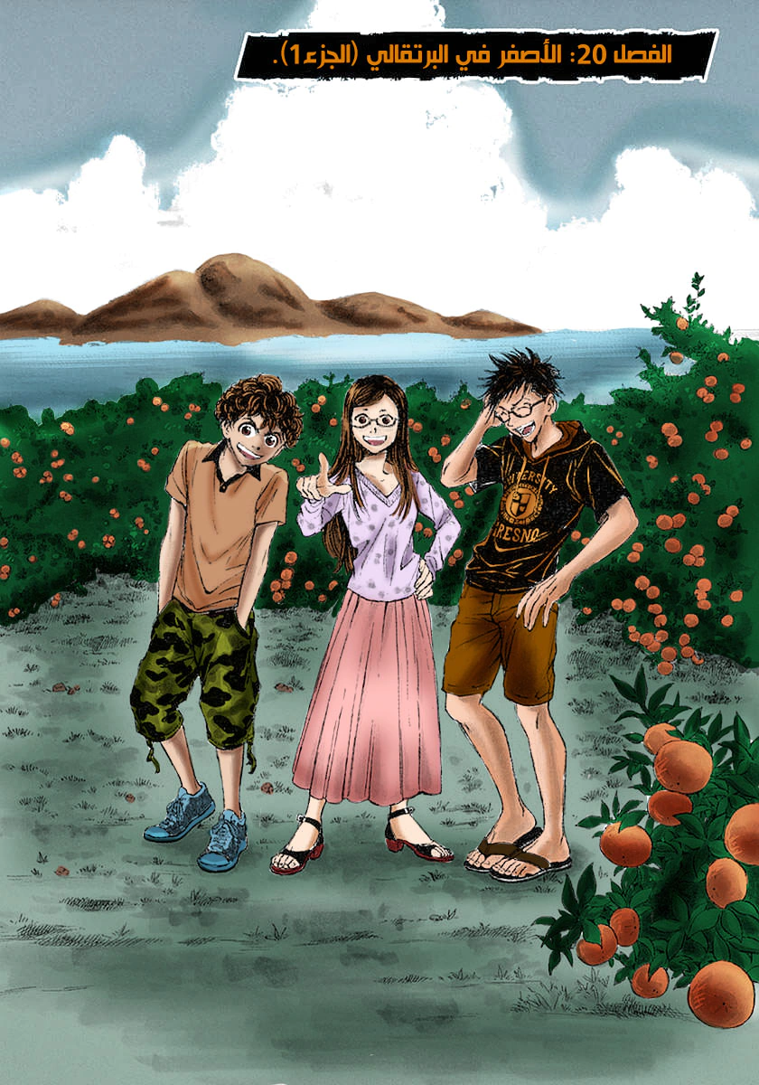 Read Ao Ashi AR Manga Online