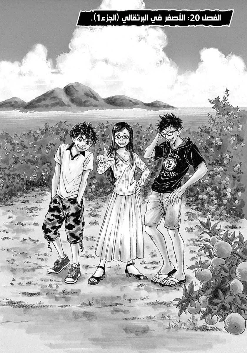 Read Ao Ashi AR Manga Online