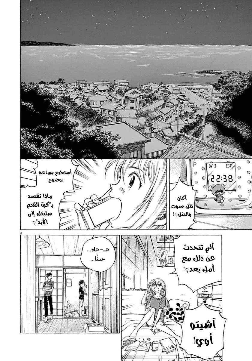 Read Ao Ashi AR Manga Online