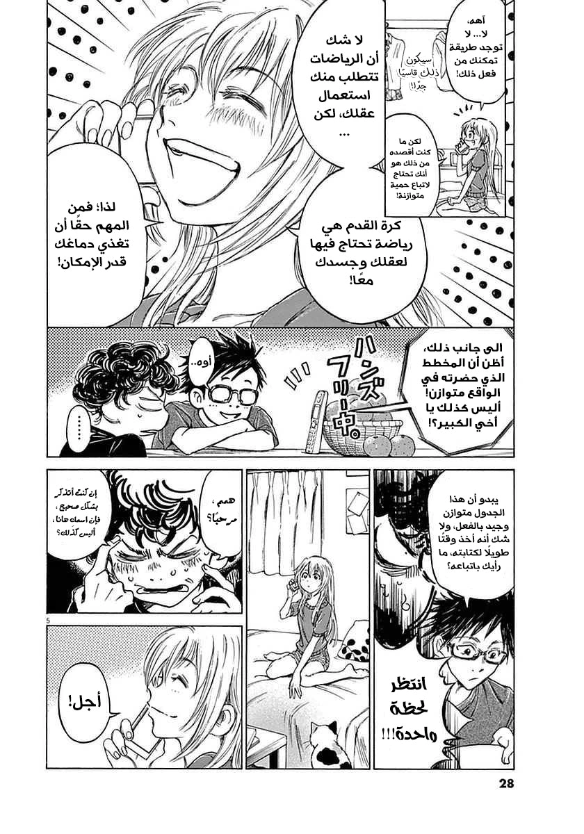 Read Ao Ashi AR Manga Online