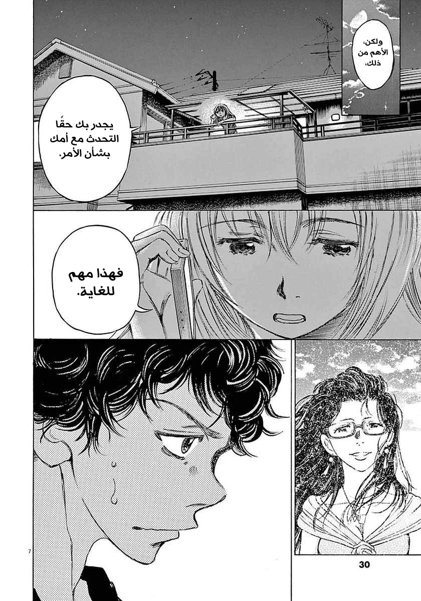 Read Ao Ashi AR Manga Online