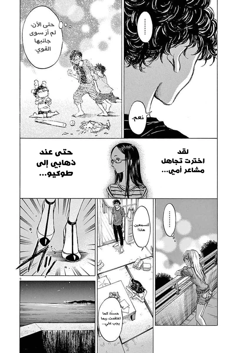 Read Ao Ashi AR Manga Online