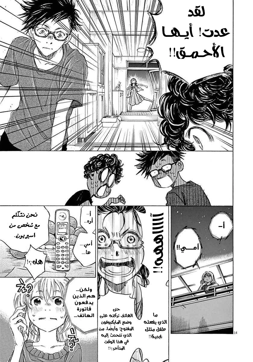 Read Ao Ashi AR Manga Online