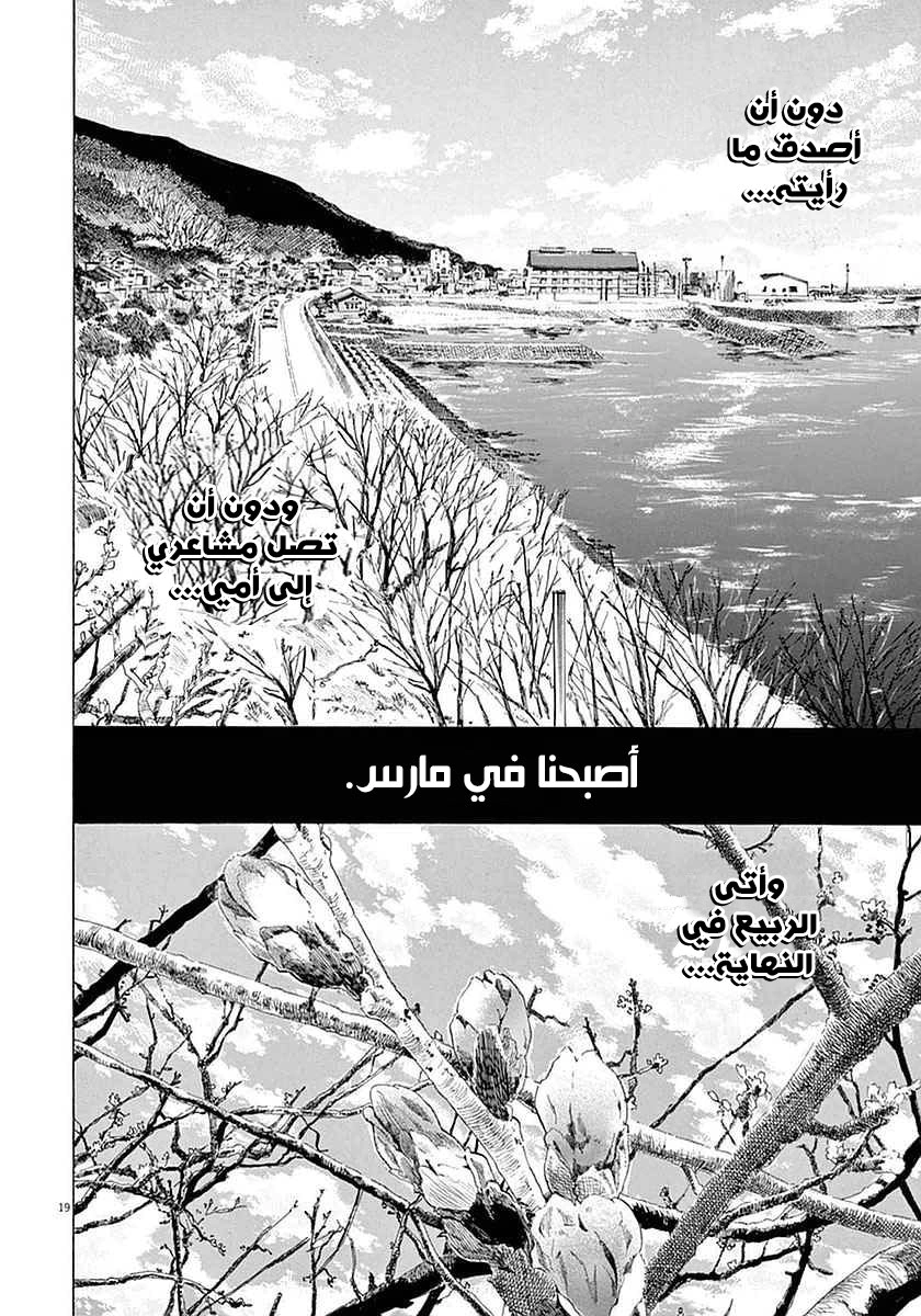 Read Ao Ashi AR Manga Online