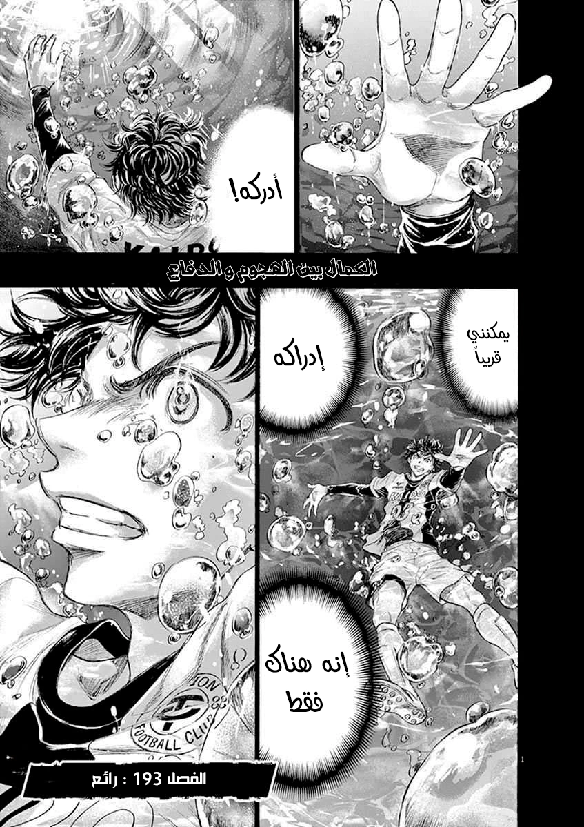 Read Ao Ashi AR Manga Online