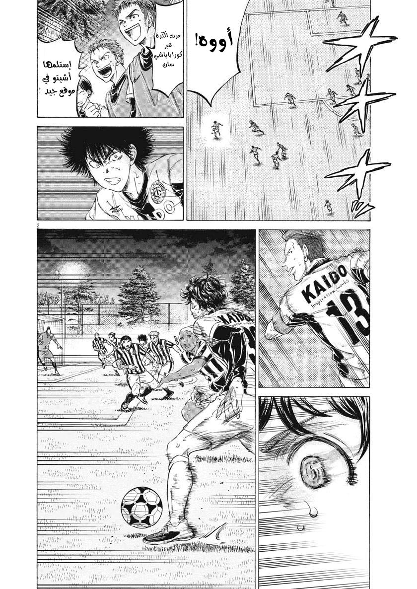 Read Ao Ashi AR Manga Online