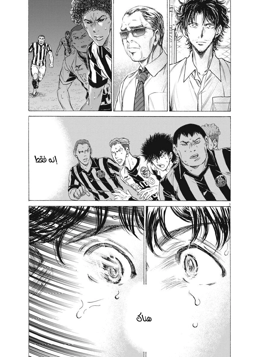 Read Ao Ashi AR Manga Online
