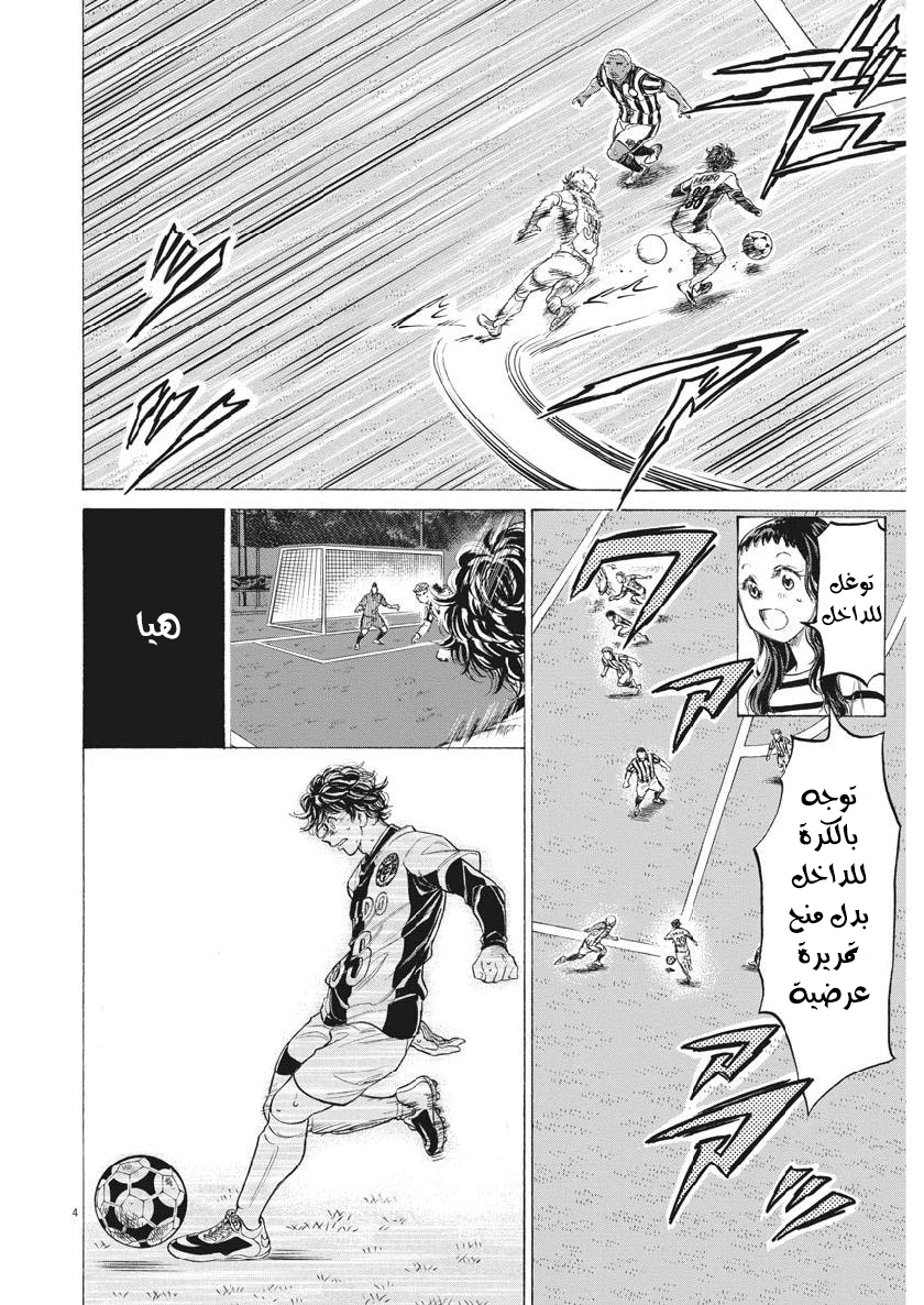 Read Ao Ashi AR Manga Online