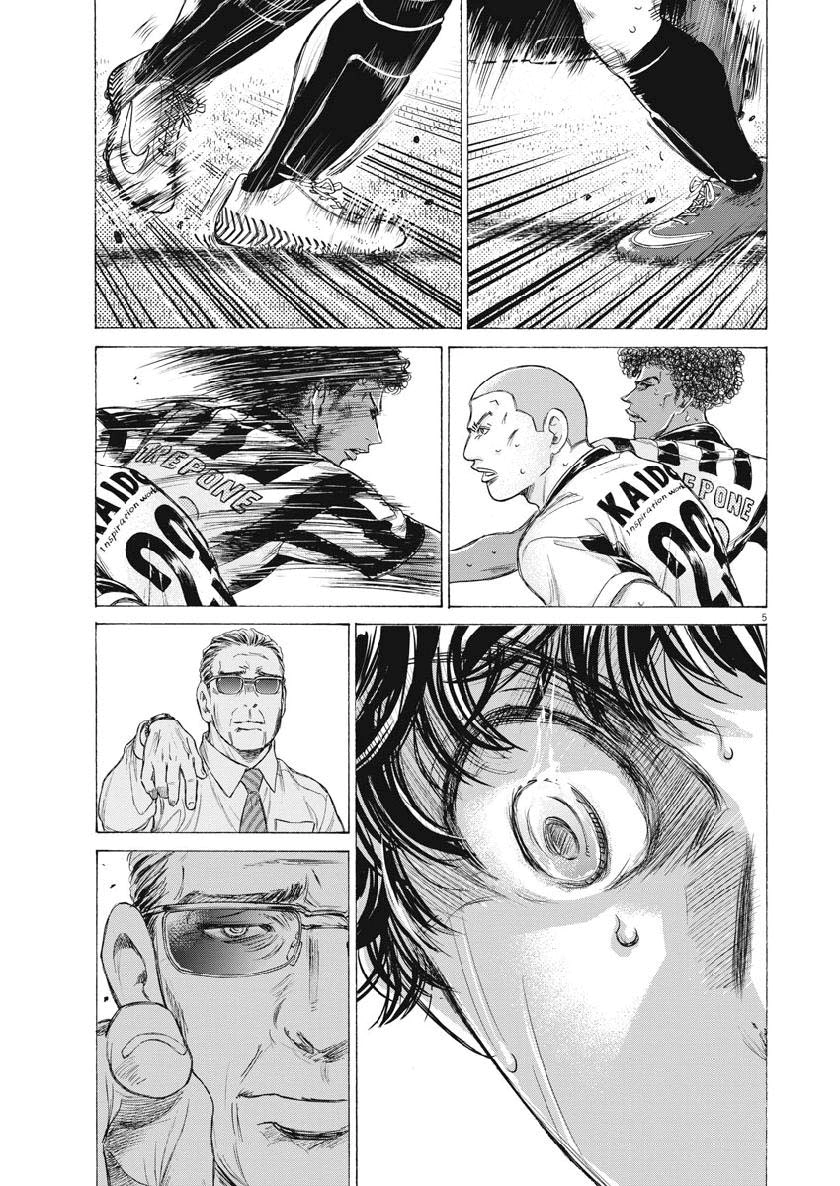 Read Ao Ashi AR Manga Online