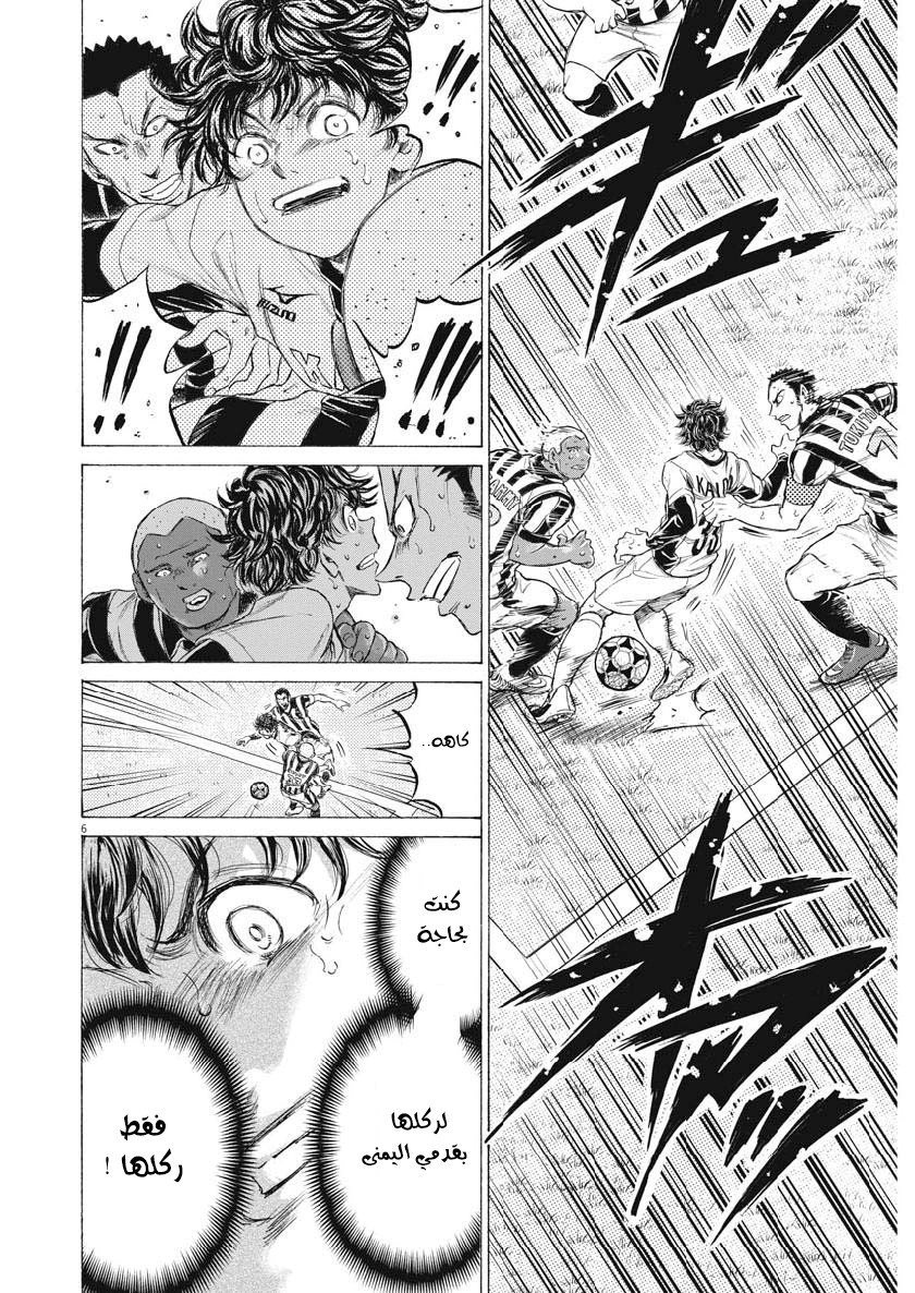 Read Ao Ashi AR Manga Online