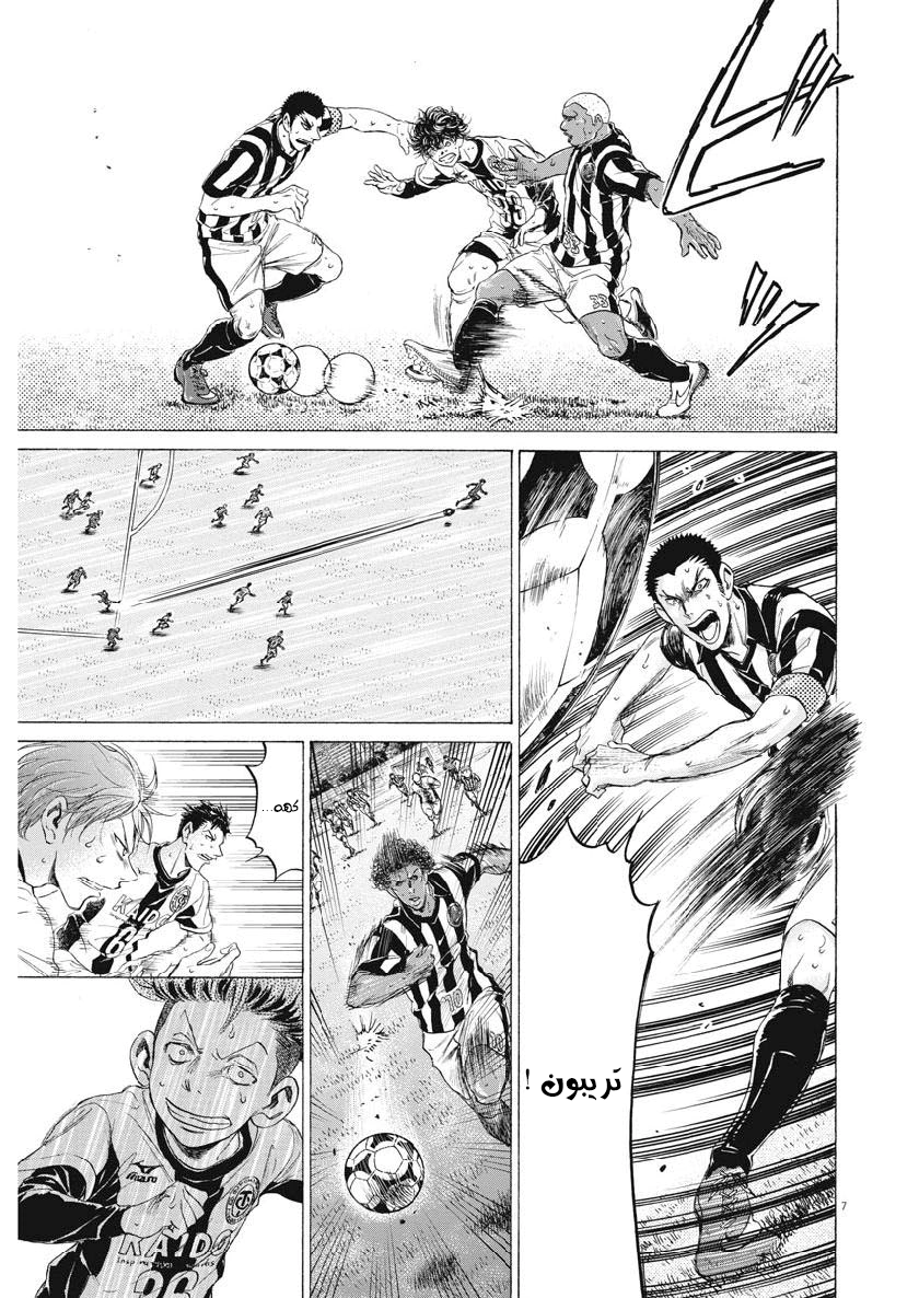 Read Ao Ashi AR Manga Online