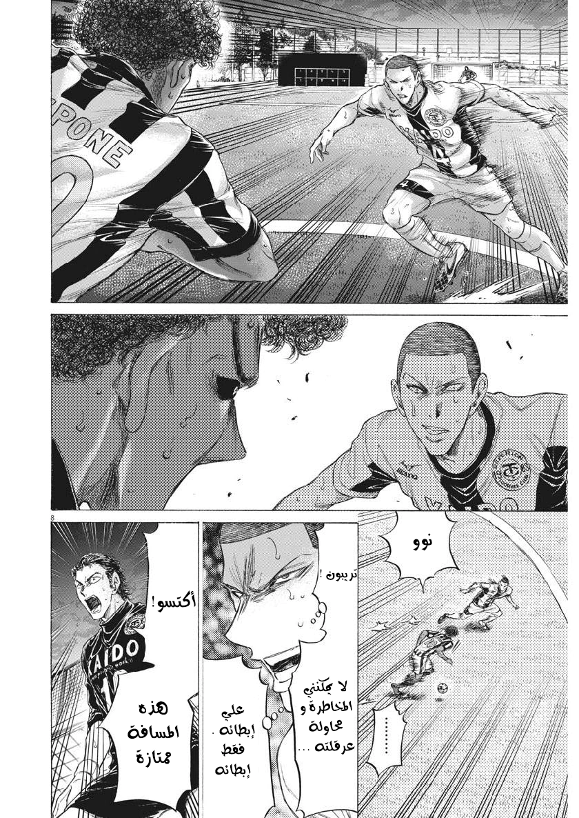 Read Ao Ashi AR Manga Online