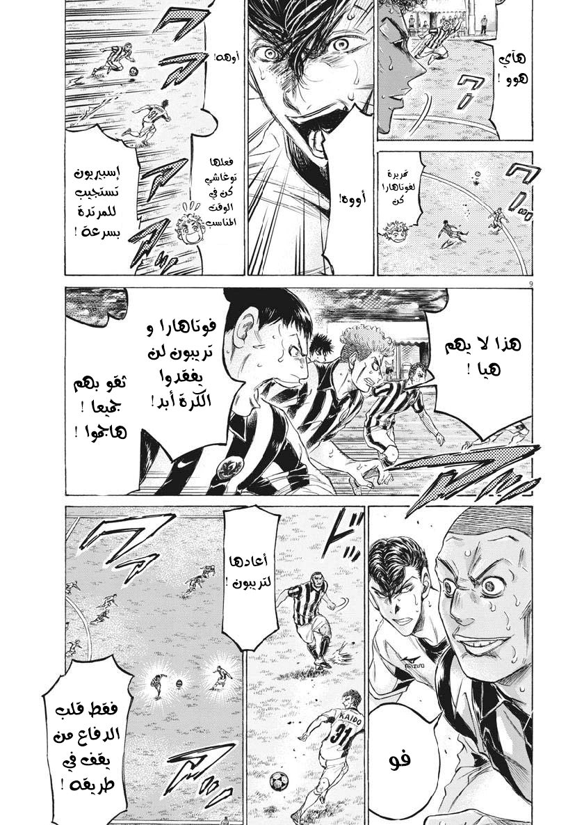 Read Ao Ashi AR Manga Online