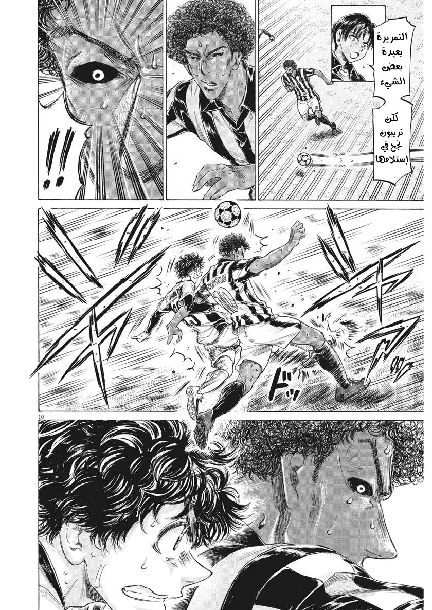 Read Ao Ashi AR Manga Online