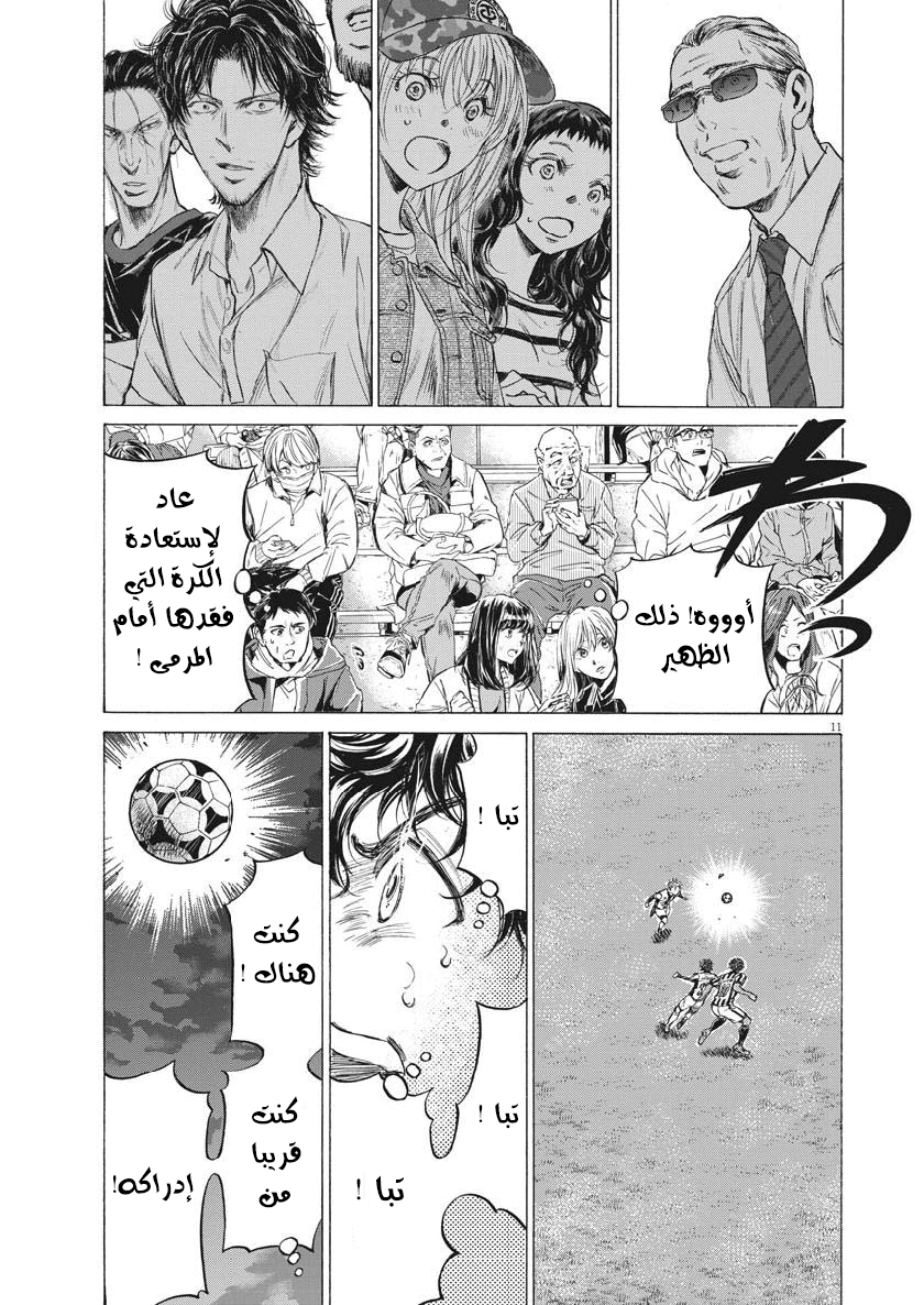 Read Ao Ashi AR Manga Online