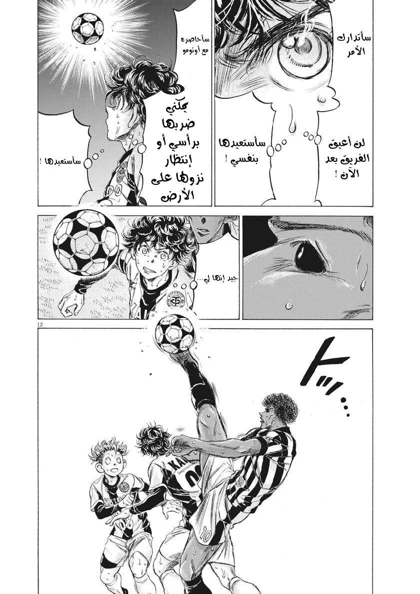 Read Ao Ashi AR Manga Online