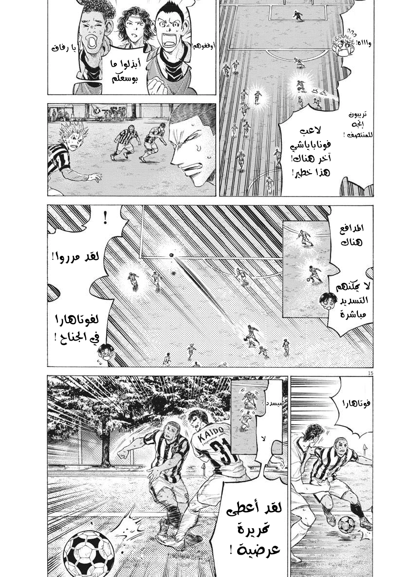 Read Ao Ashi AR Manga Online