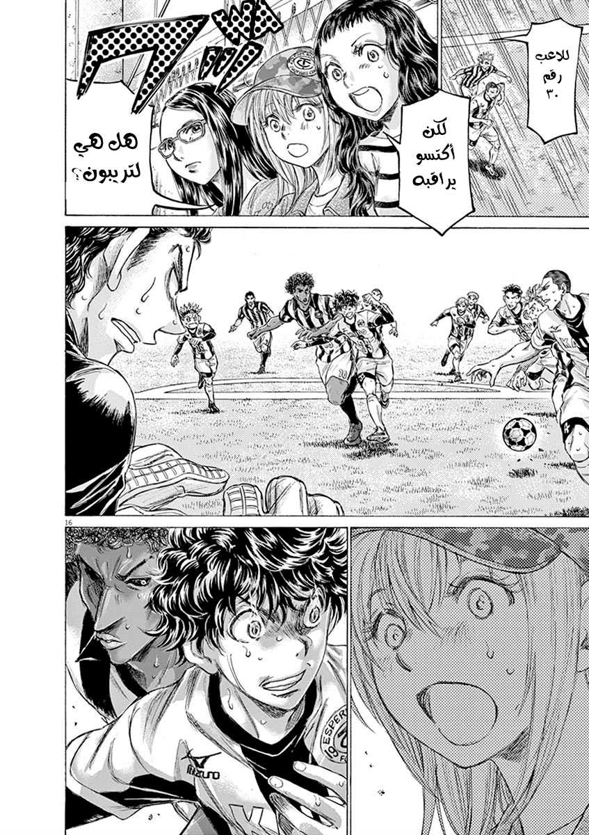 Read Ao Ashi AR Manga Online