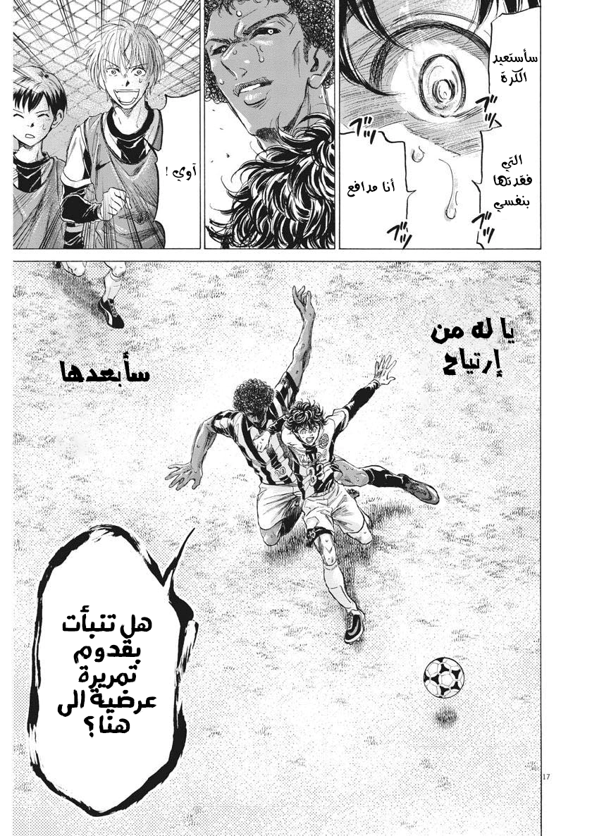 Read Ao Ashi AR Manga Online