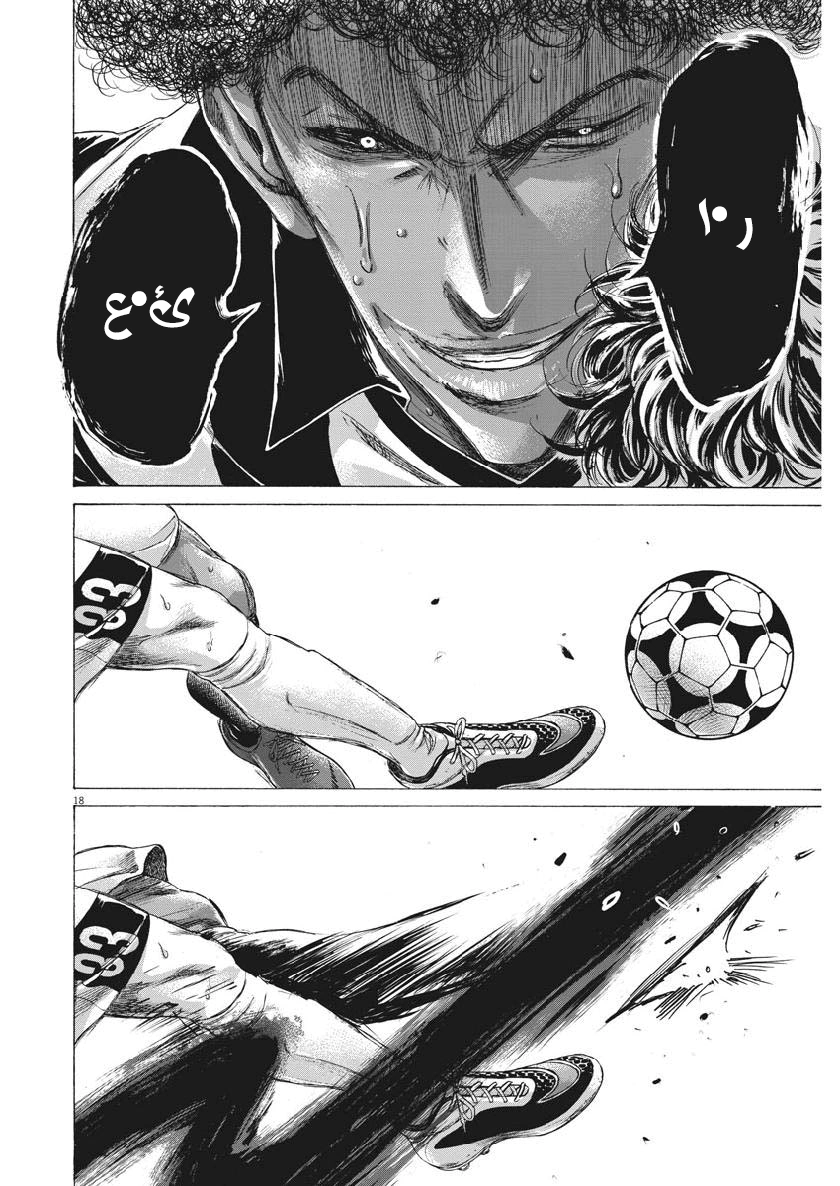 Read Ao Ashi AR Manga Online