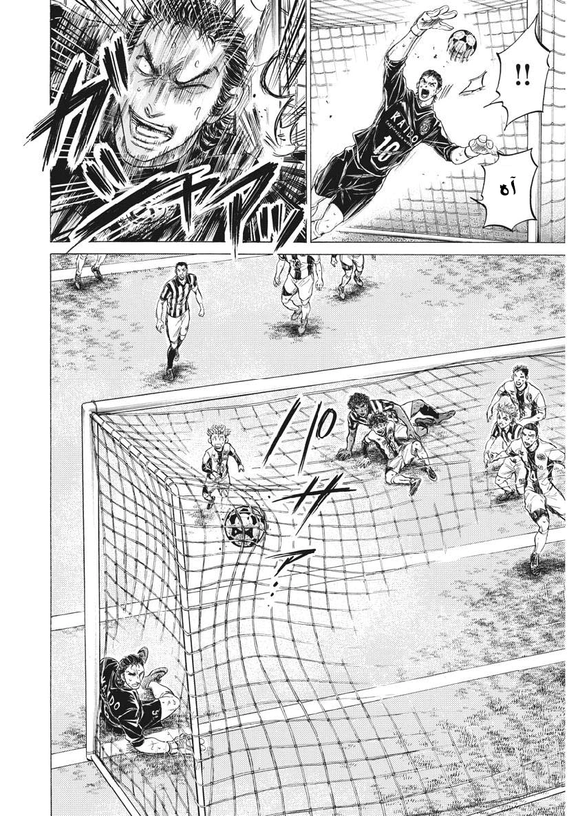 Read Ao Ashi AR Manga Online