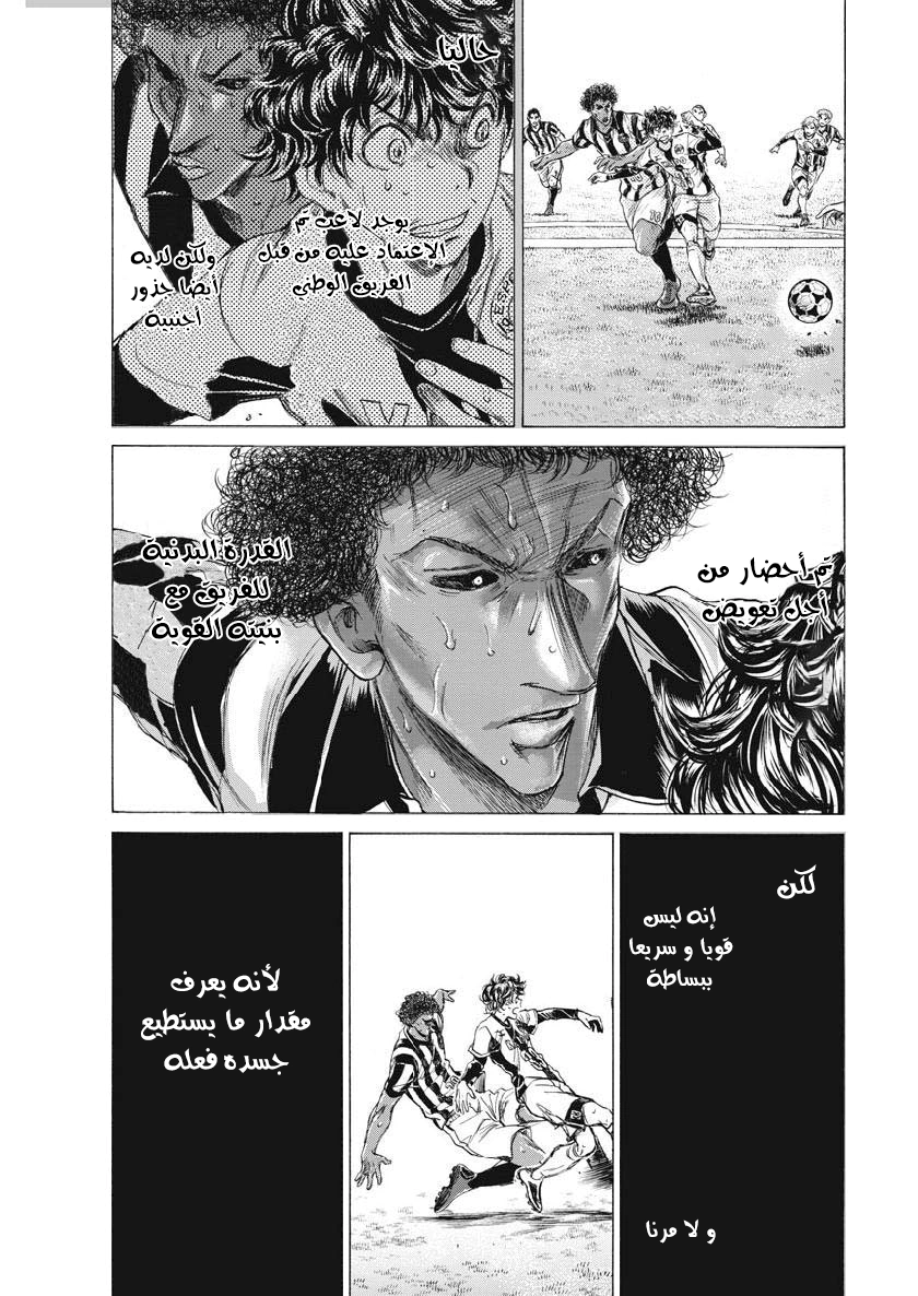 Read Ao Ashi AR Manga Online