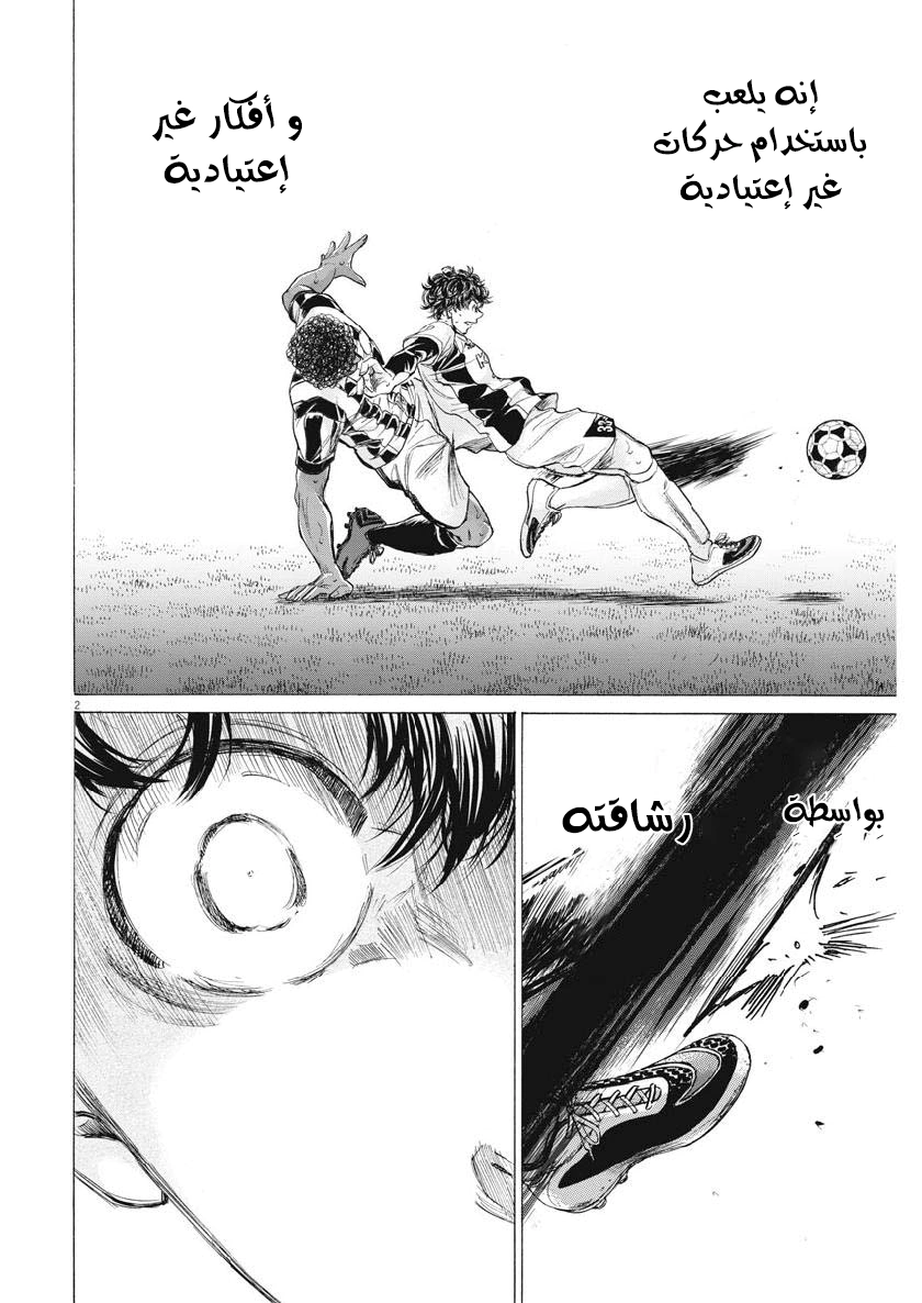 Read Ao Ashi AR Manga Online