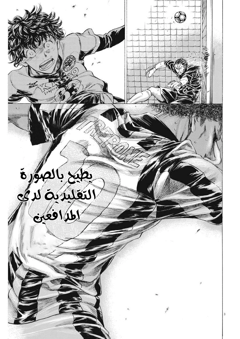 Read Ao Ashi AR Manga Online